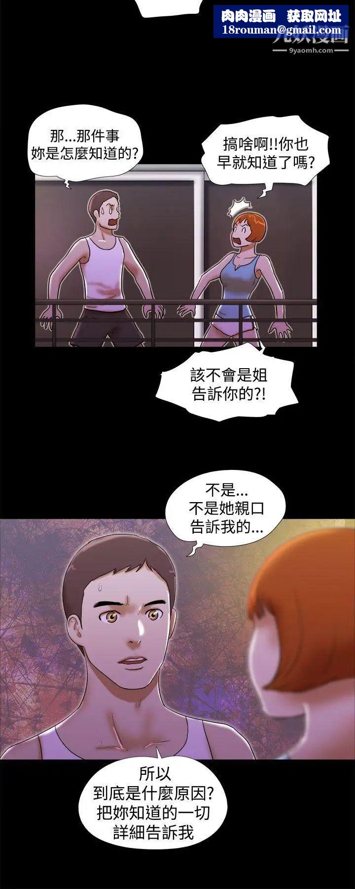 She:我的魅惑女友第22话-她的故事