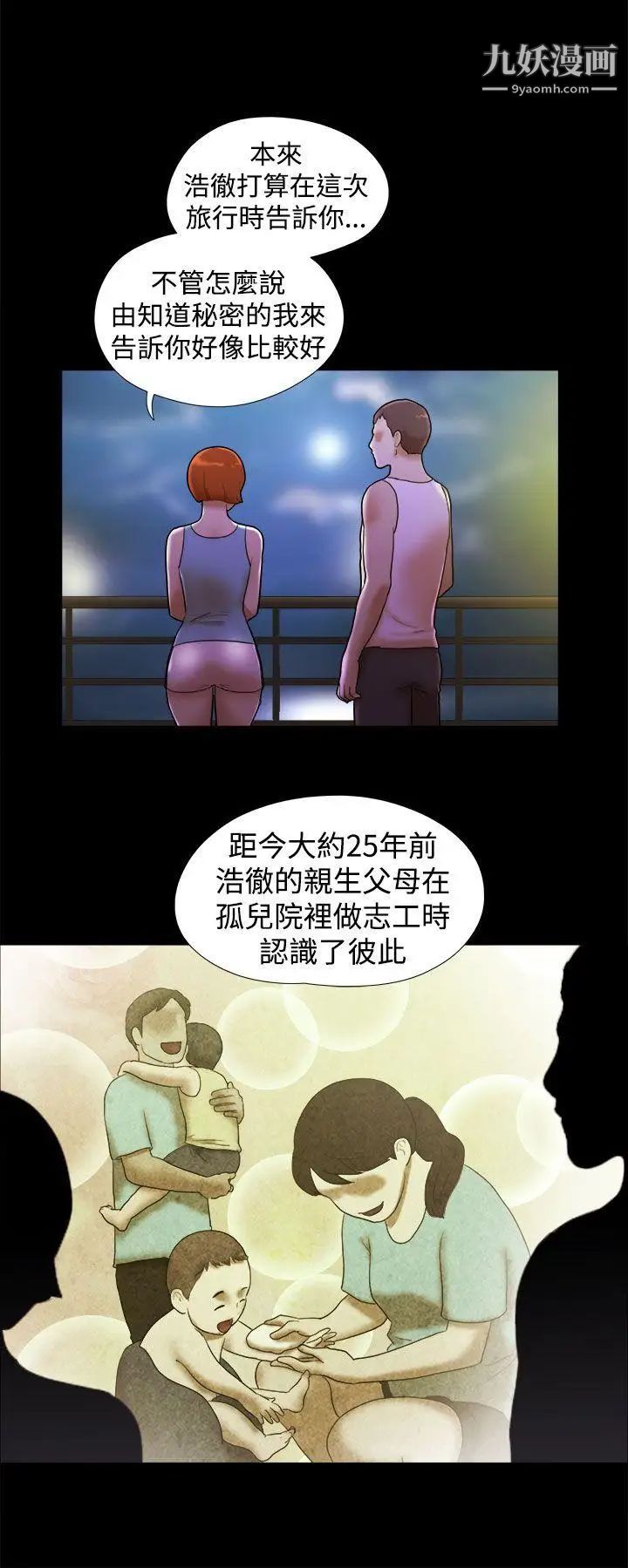 She:我的魅惑女友第22话-她的故事