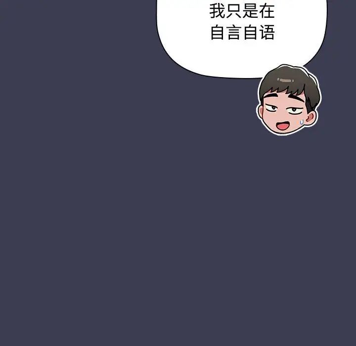 小孩子才做选择第83话