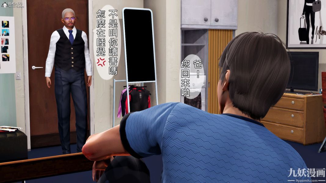 [3D]人妻诱惑第1-3季第32话第三季