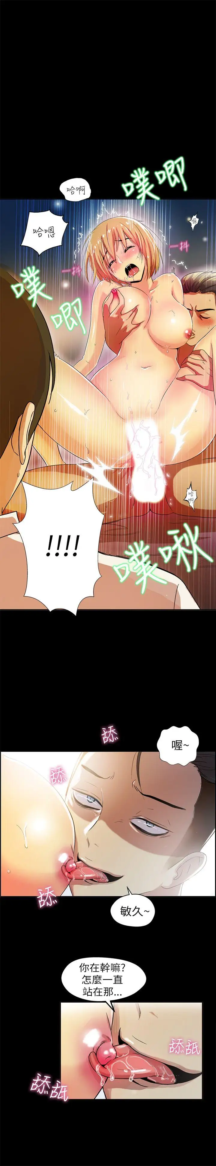 激情開麥拉第2話