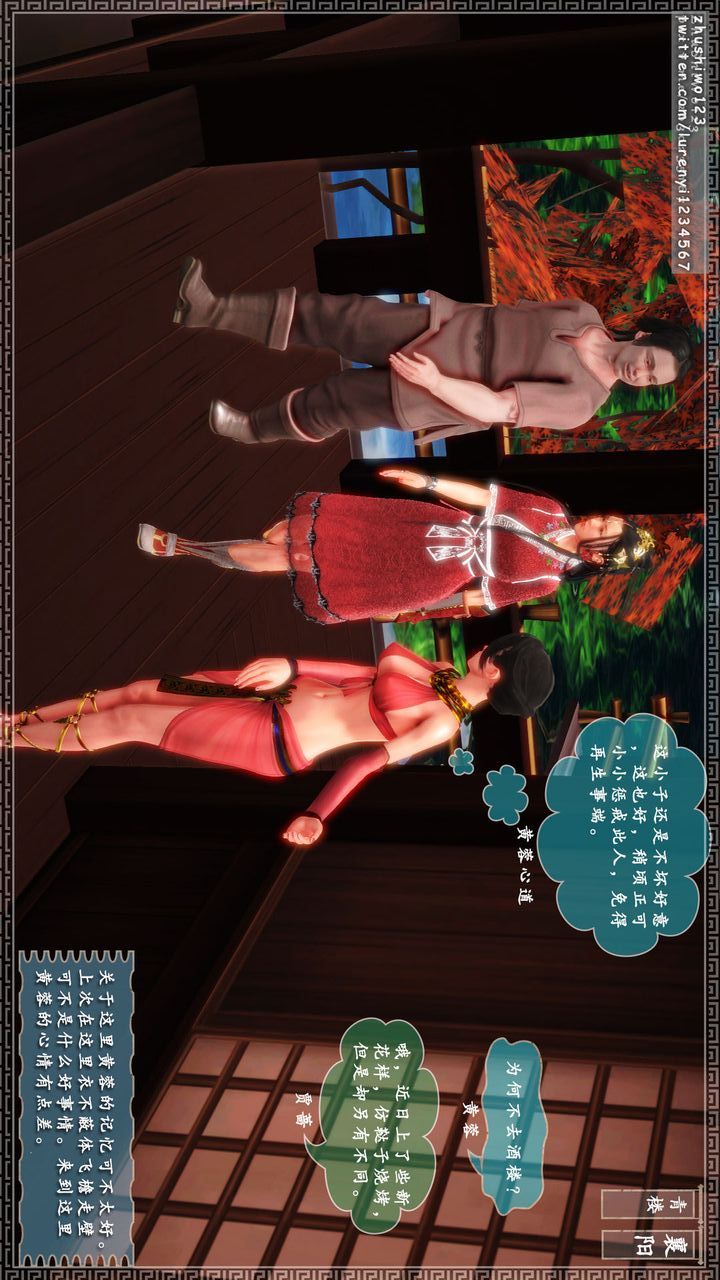 [3D]神雕秘传第10话