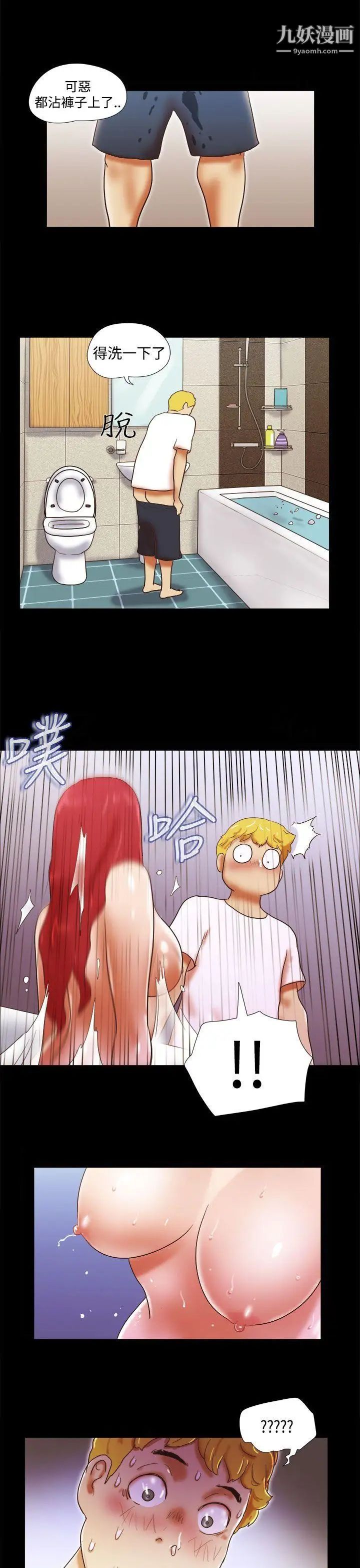 She：我的魅惑女友第22话-她的故事