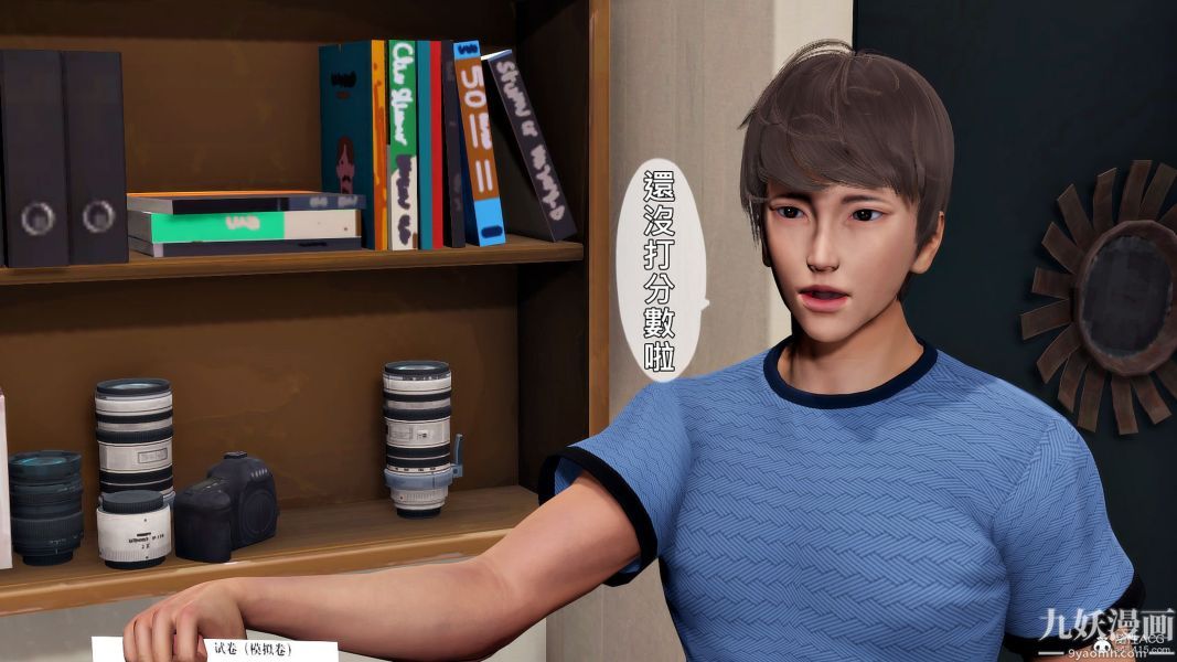 [3D]人妻誘惑第1-3季第32話第三季