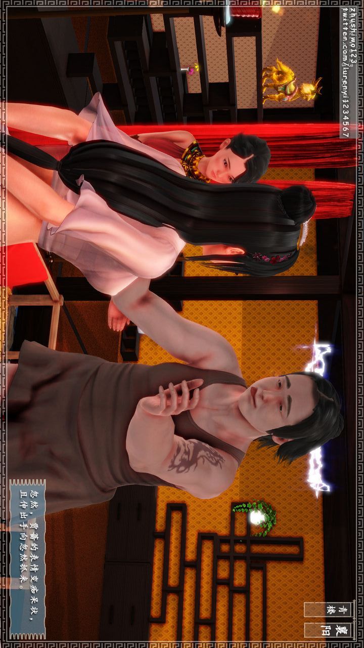 [3D]神雕秘傳第10話