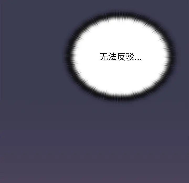 小孩子才做选择第83话