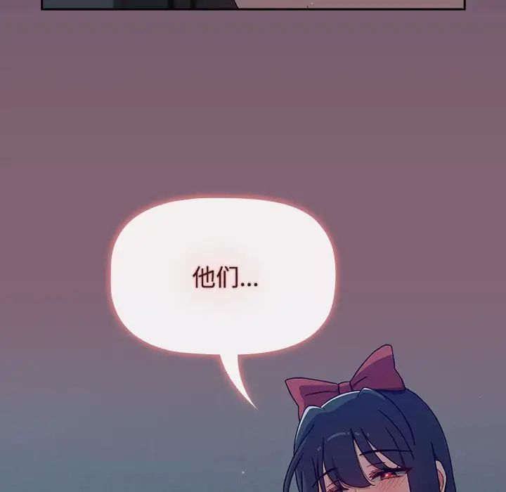 小孩子才做选择第83话