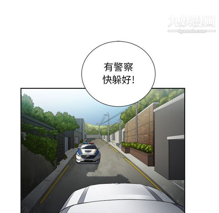 由莉的秘密第57話