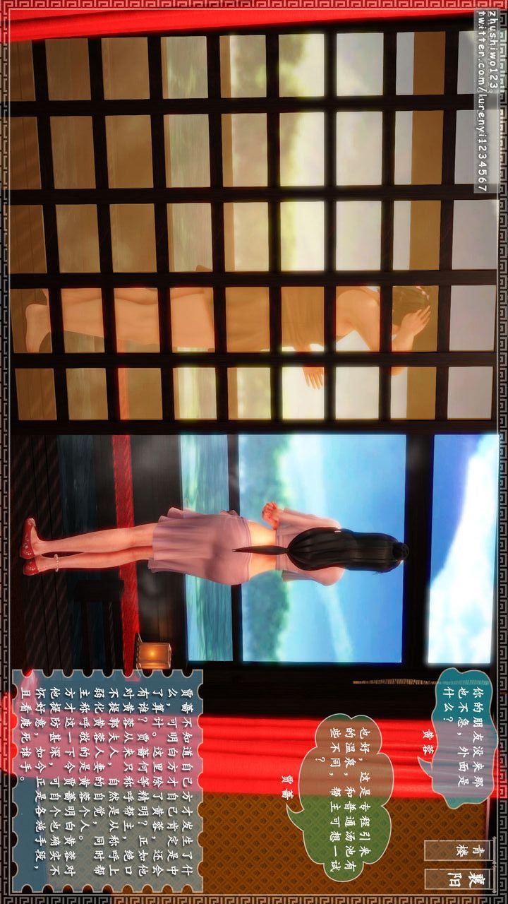 [3D]神雕秘传第10话