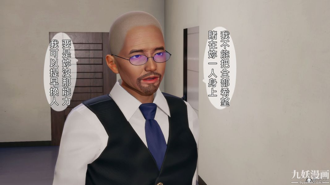 [3D]人妻诱惑第1-3季第33话第三季