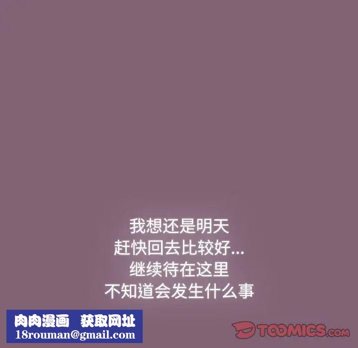 小孩子才做选择第83话