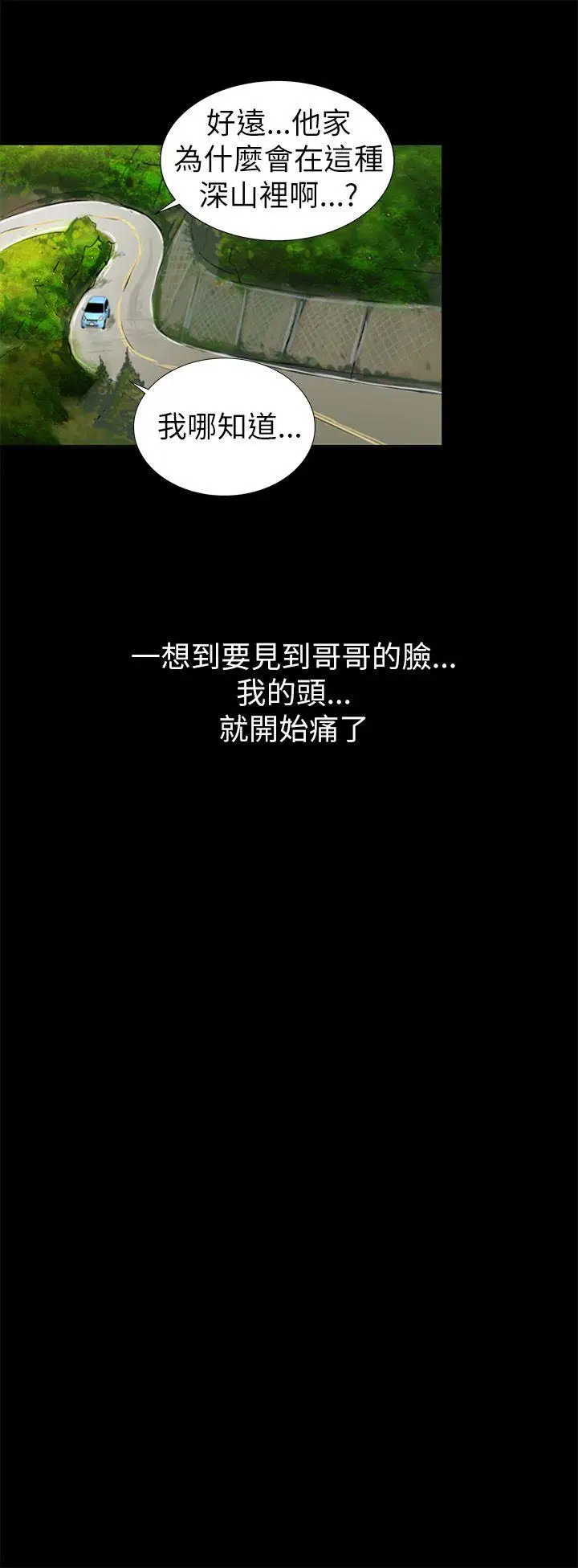 激情开麦拉第2话