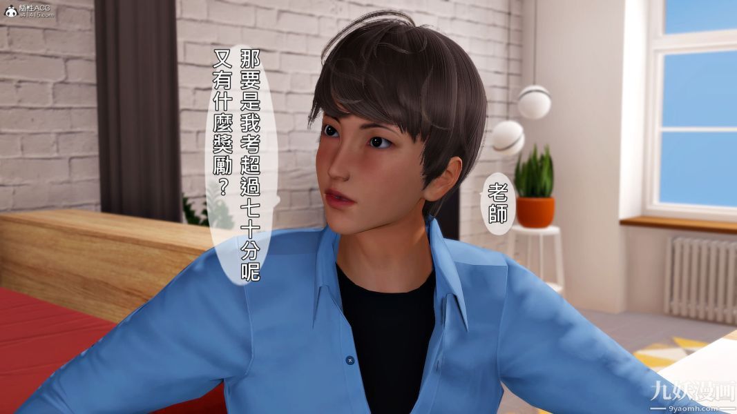 [3D]人妻诱惑第1-3季第33话第三季