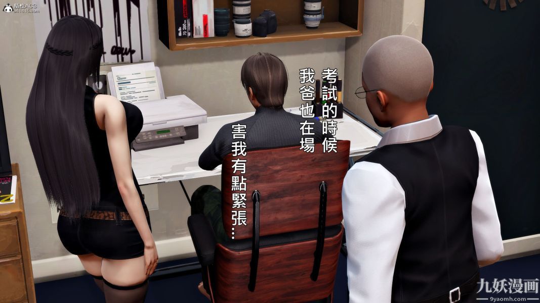 [3D]人妻誘惑第1-3季第33話第三季