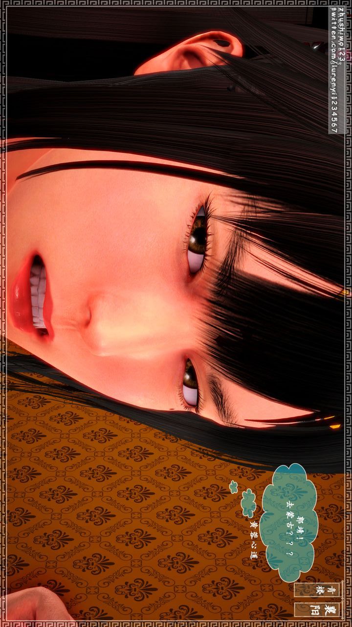 [3D]神雕秘傳第10話