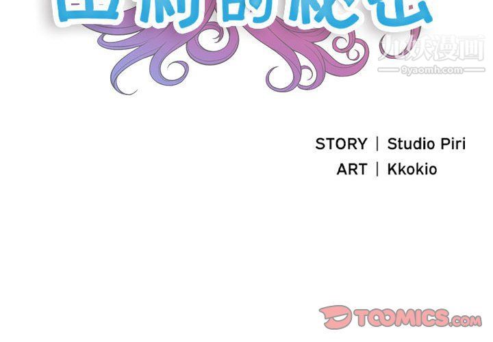 由莉的秘密第58话