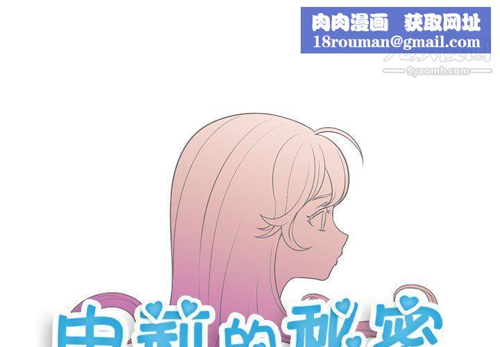 由莉的秘密第58话