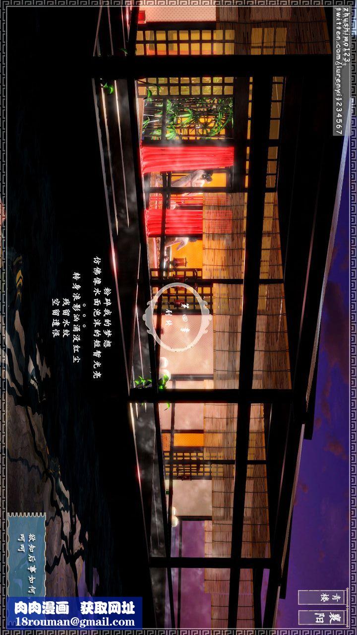 [3D]神雕秘传第10话