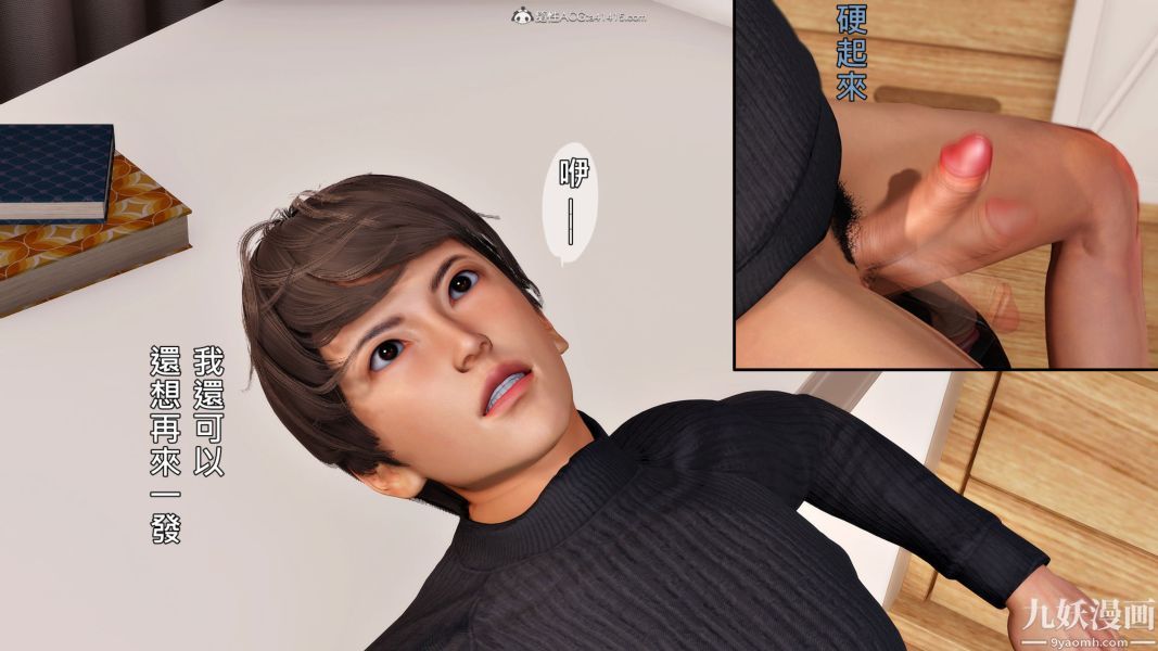 [3D]人妻誘惑第1-3季第34話第三季