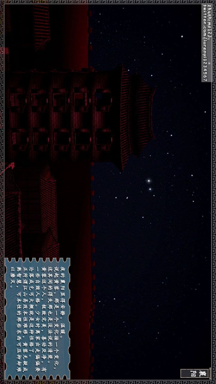 [3D]神雕秘傳第11話