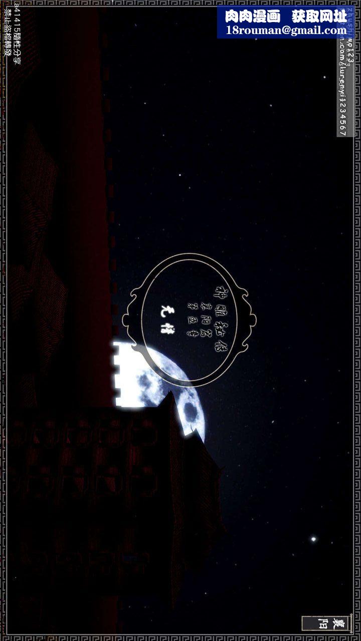 [3D]神雕秘傳第11話