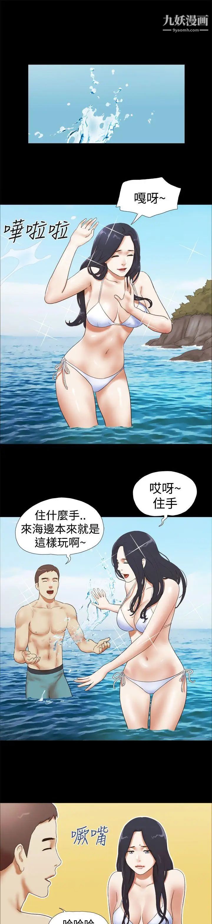 She:我的魅惑女友第25话-快门声