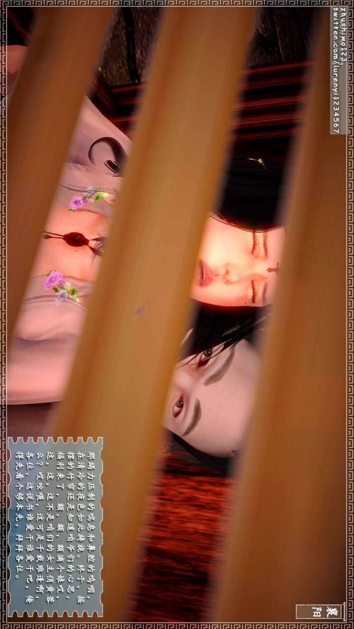 [3D]神雕秘传第11话