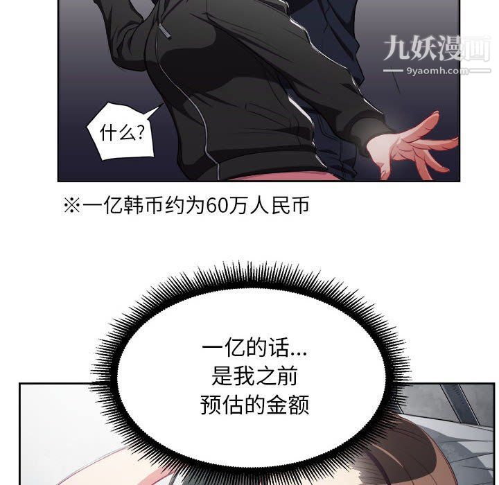 由莉的秘密第58話