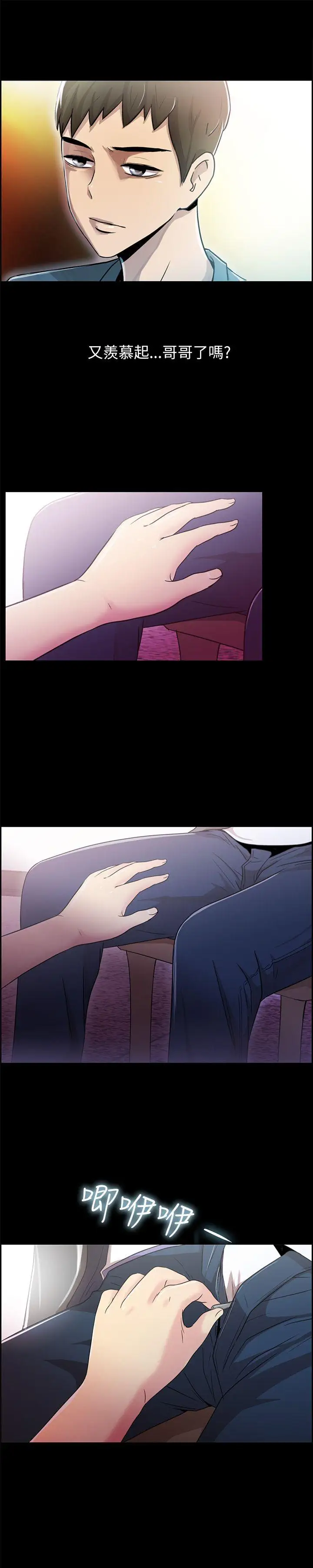 激情开麦拉第3话