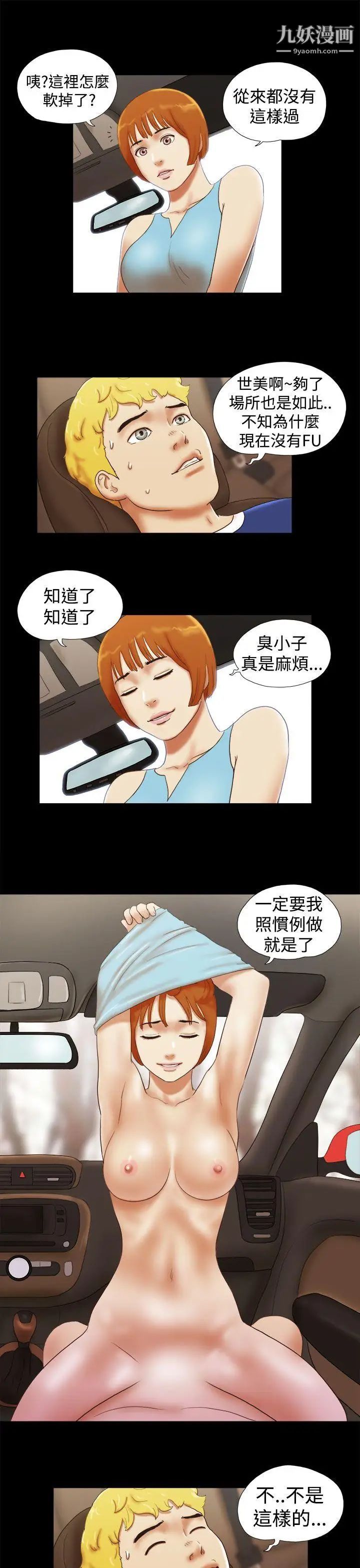 She:我的魅惑女友第25话-快门声