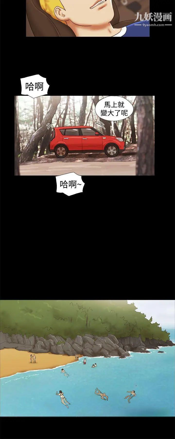 She：我的魅惑女友第25話-快門聲