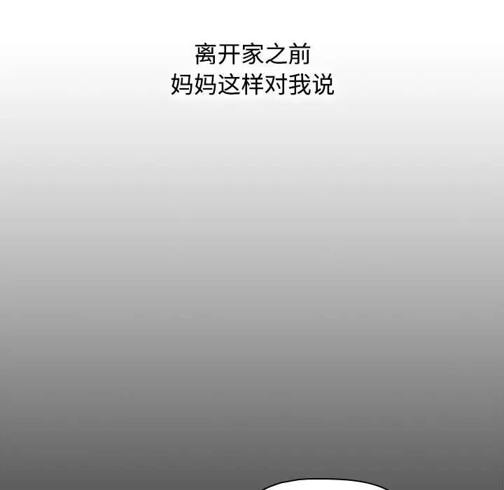 小孩子才做选择第83话