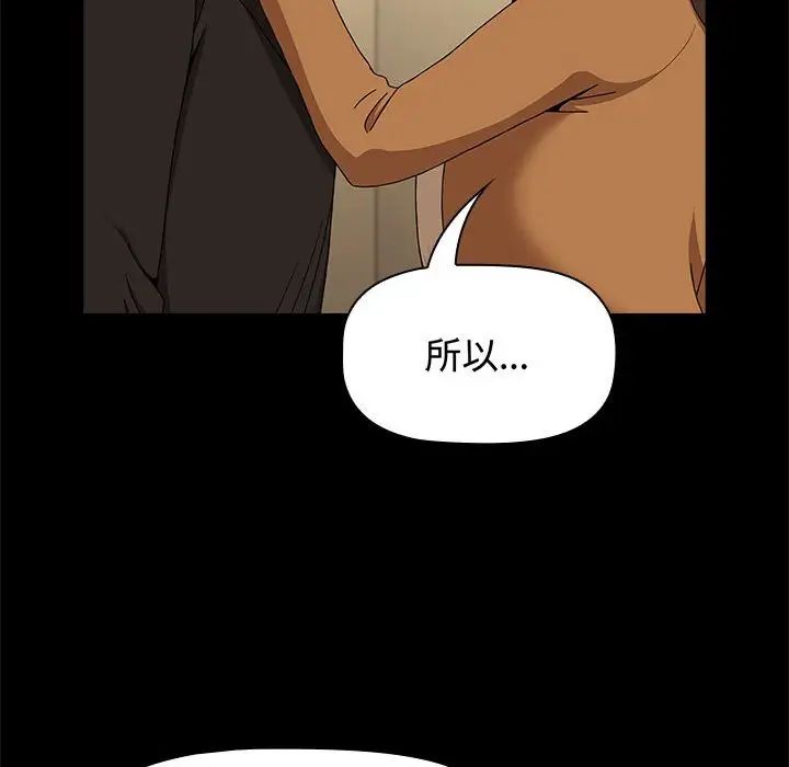 小孩子才做选择第83话