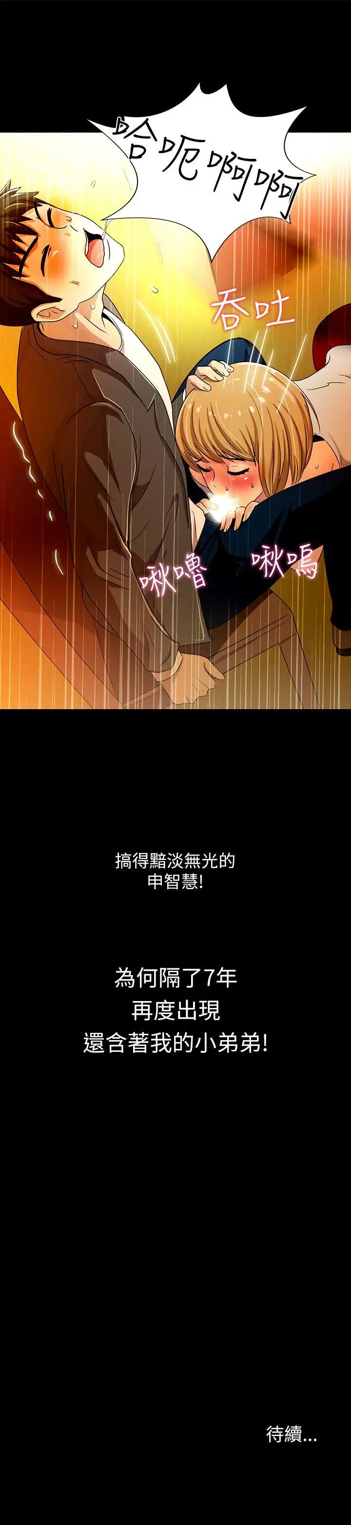 激情开麦拉第3话