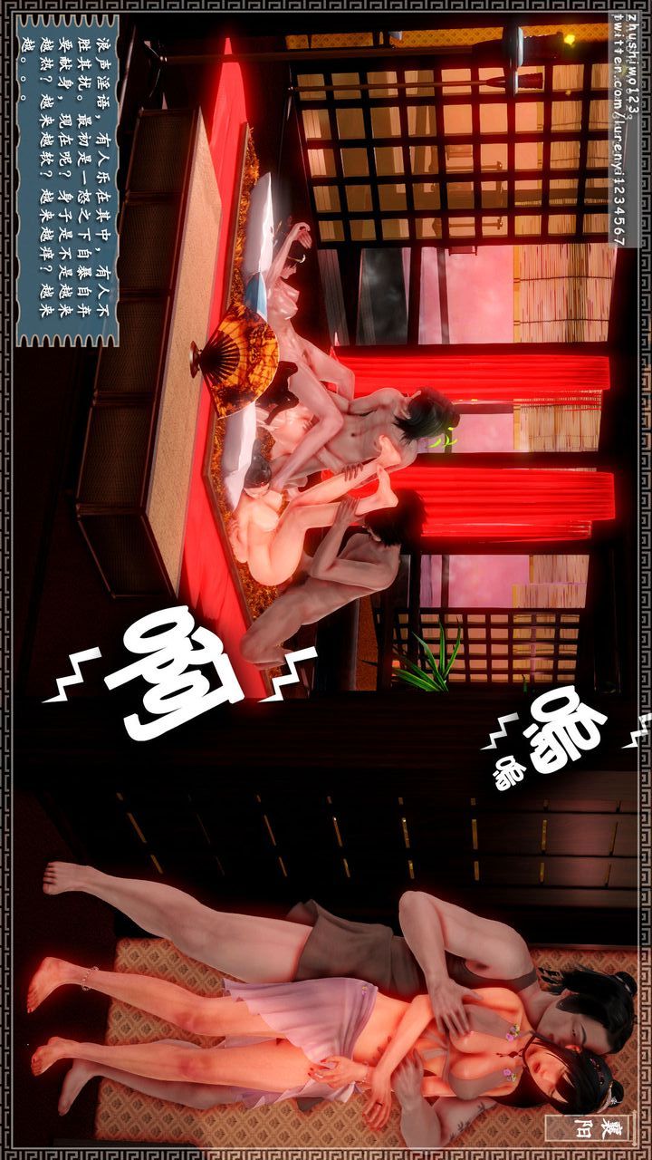 [3D]神雕秘传第11话