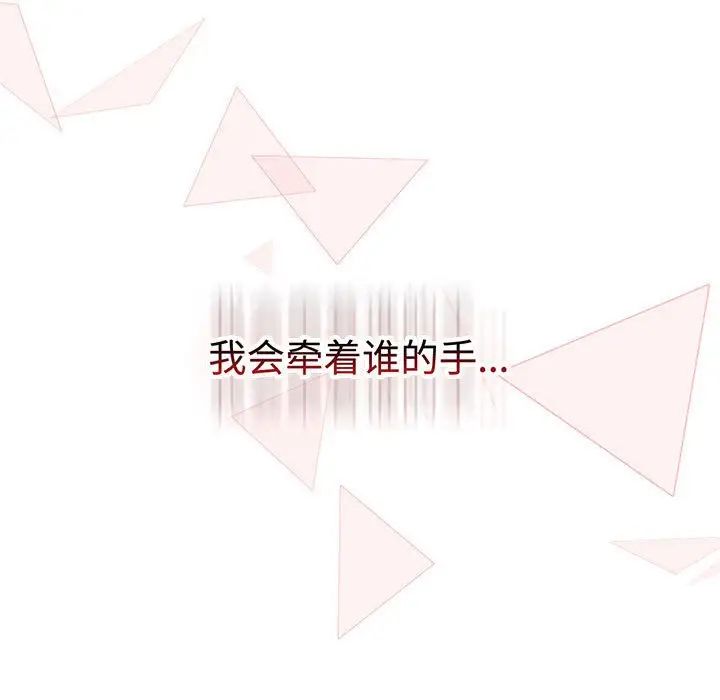 小孩子才做选择第83话