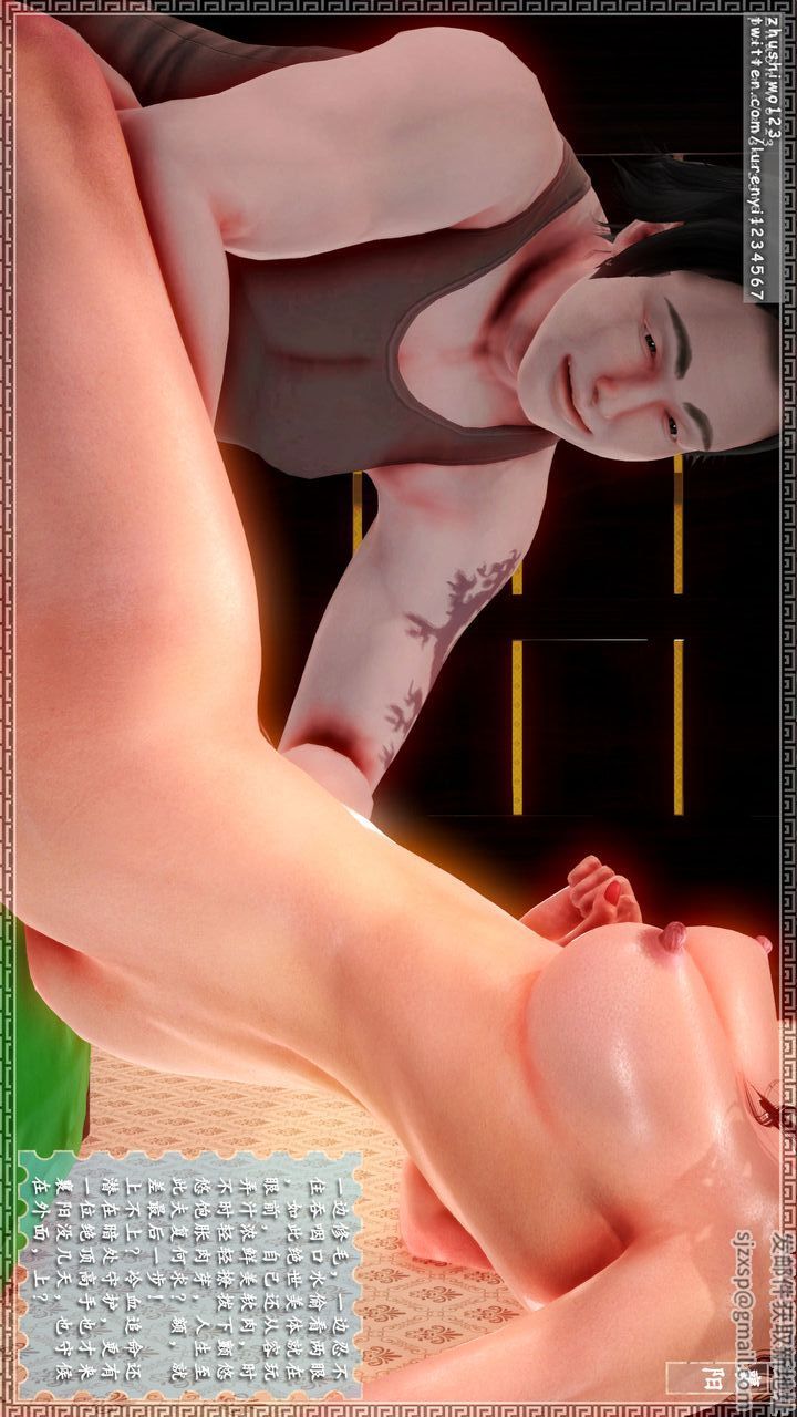 [3D]神雕秘传第11话