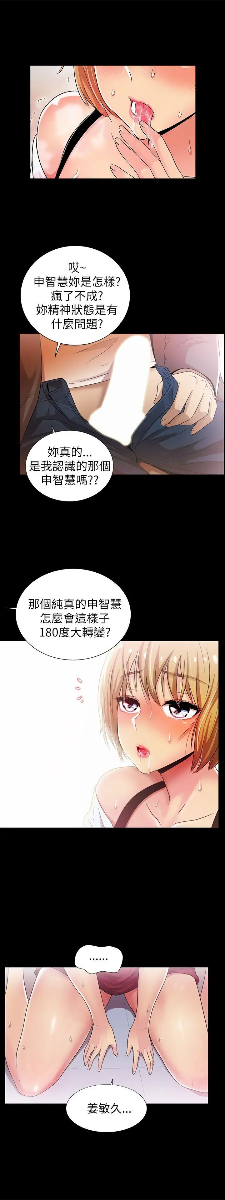 激情開麥拉第4話