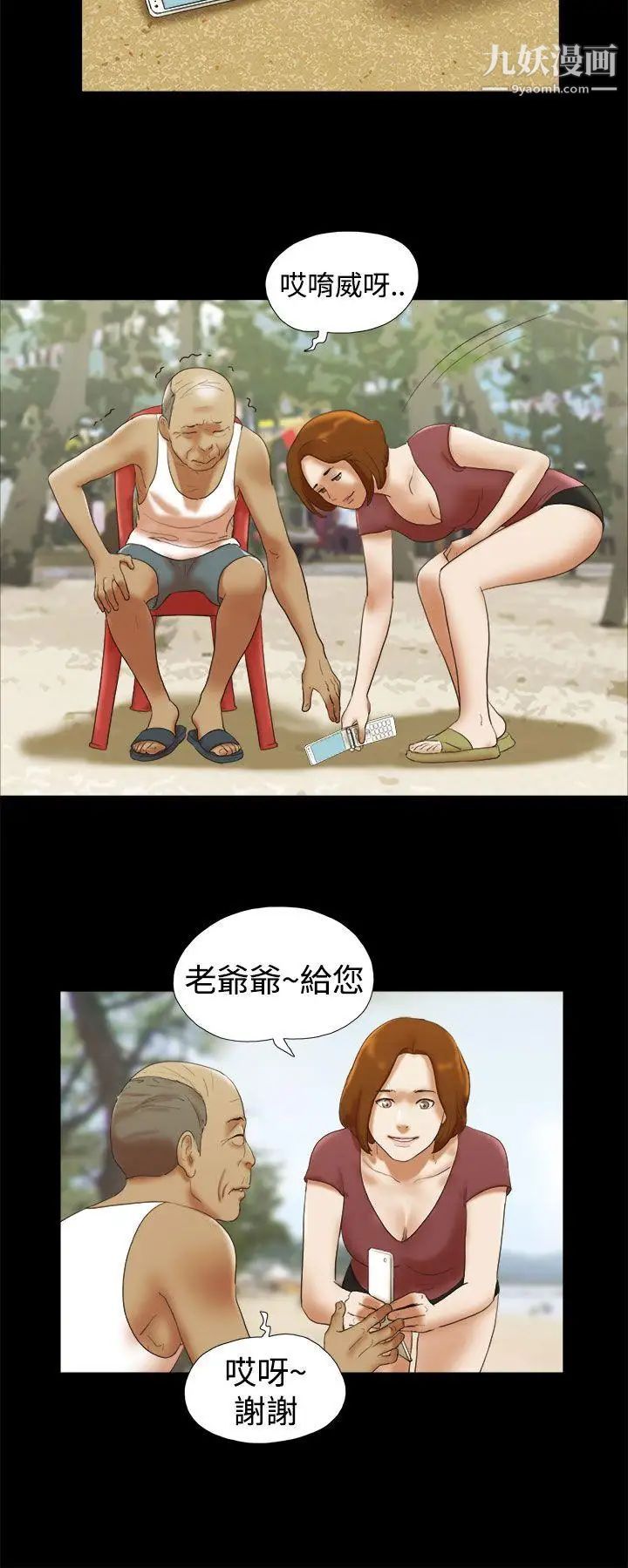 She：我的魅惑女友第27話-模特兒提案