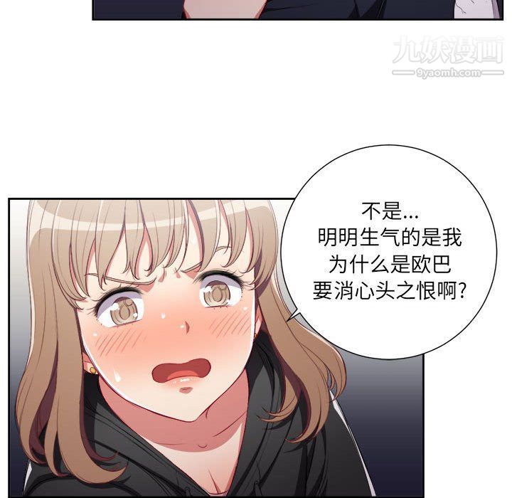 由莉的秘密第58話