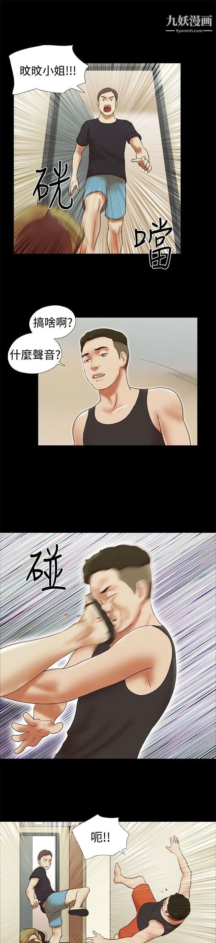 She：我的魅惑女友第27話-模特兒提案