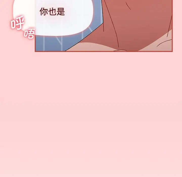 小孩子才做选择第84话