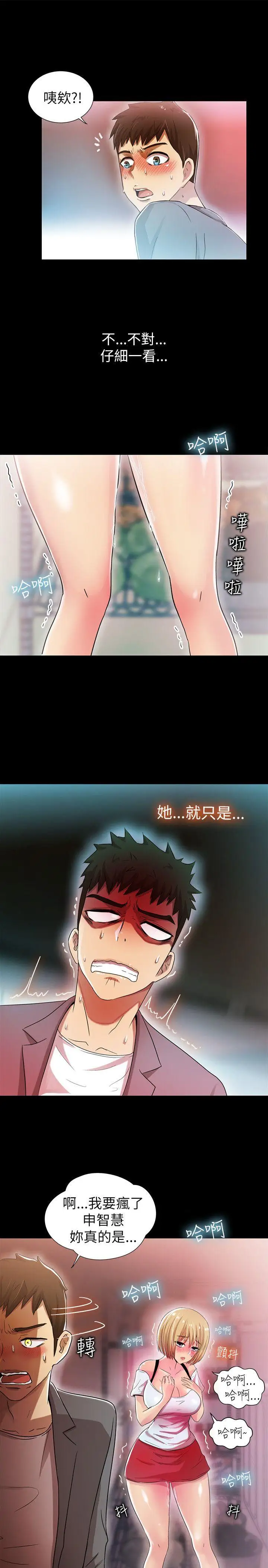 激情开麦拉第5话