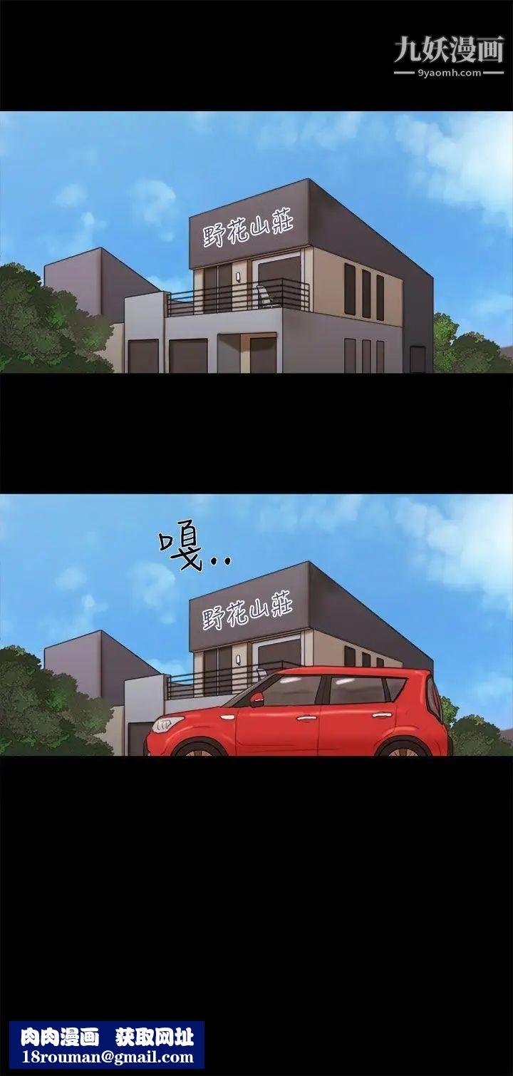 She：我的魅惑女友第28话-旅行最后一天