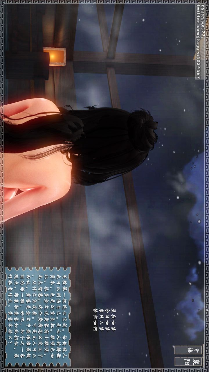 [3D]神雕秘传第12话