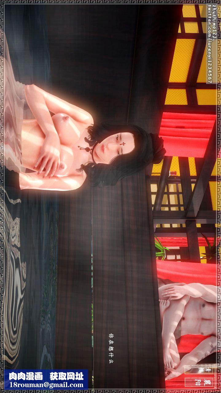 [3D]神雕秘传第12话