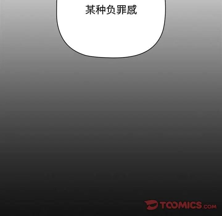 小孩子才做选择第84话