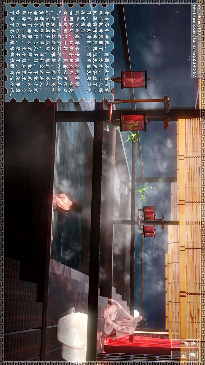 [3D]神雕秘傳第12話