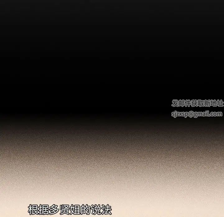 小孩子才做选择第84话