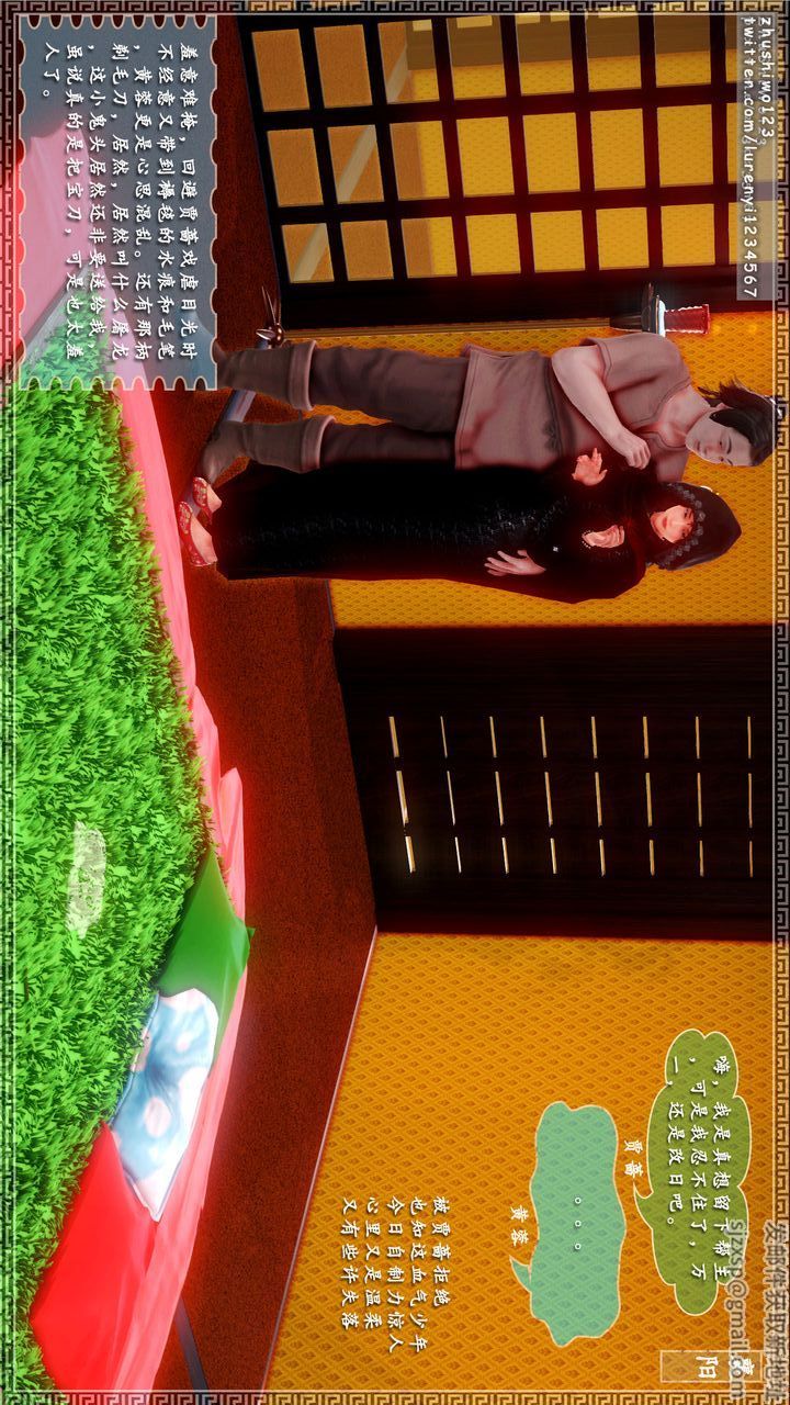 [3D]神雕秘传第12话